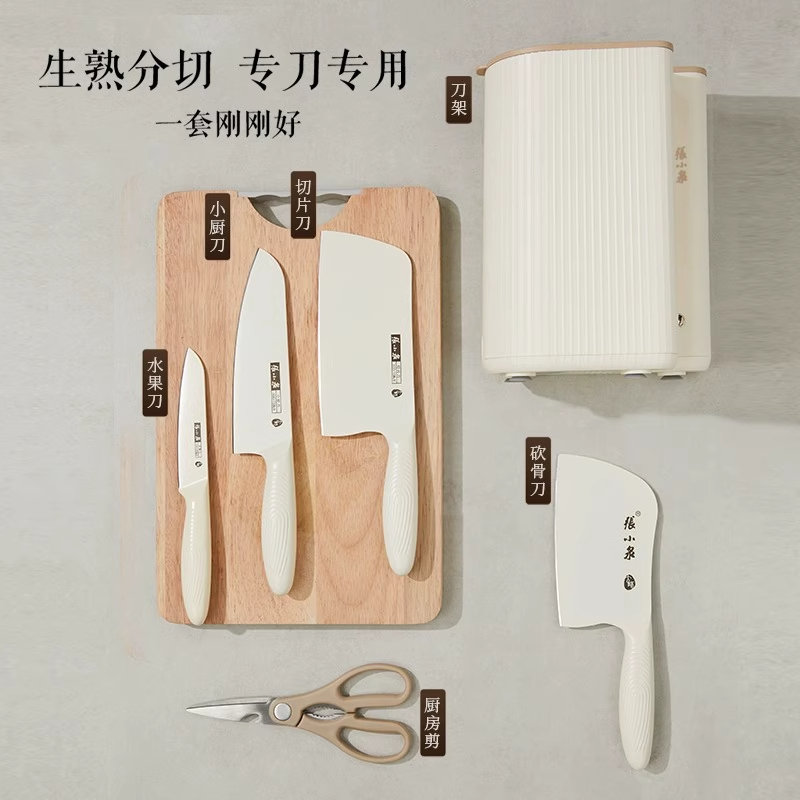 张小泉抗菌厨房刀具套装组合家用厨具不锈钢刀架切菜刀二合一8138高清大图