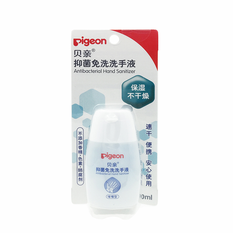 贝亲-抑菌免洗洗手液(50ml)