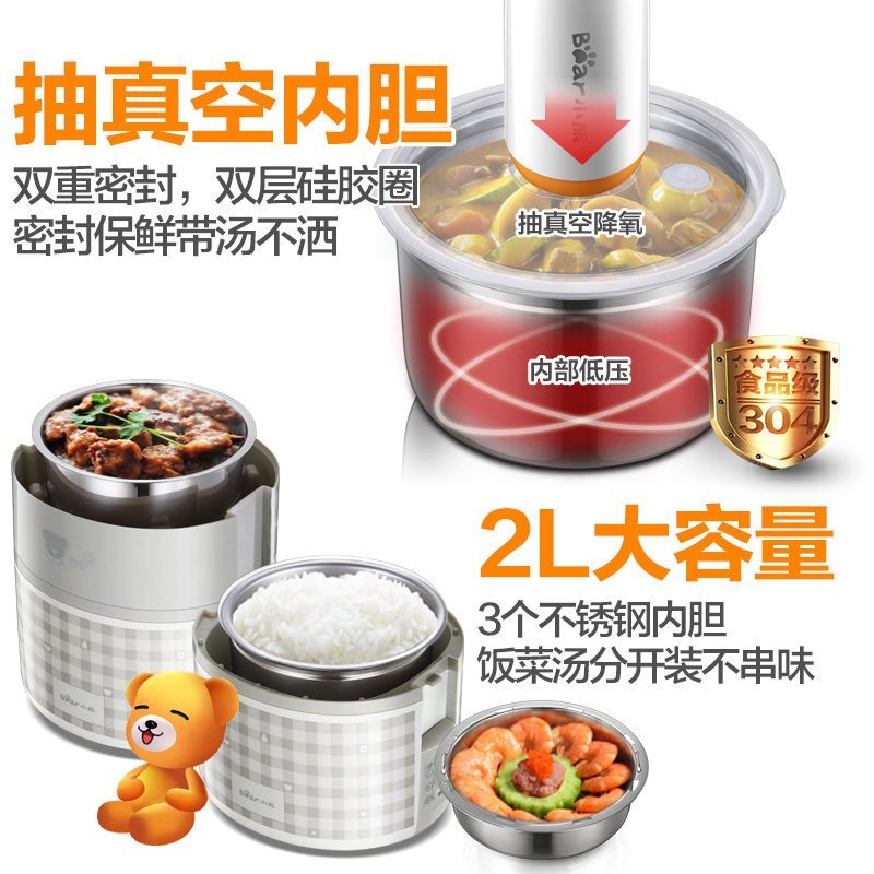 小熊(Bear)电热饭盒 DFH-A20D1 2升大容量双层饭盒 智能预约定时 304不锈钢蒸碗 电饭煲电饭盒