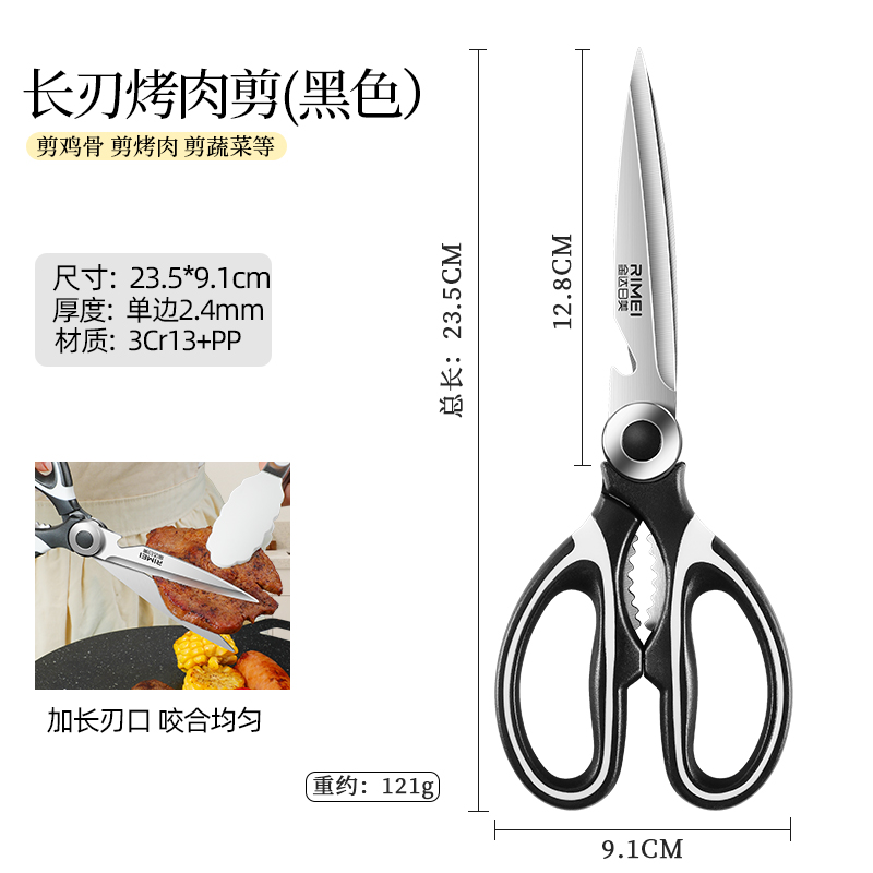 多功能强力骨头剪刀厨房烤肉专用不锈钢食品级食物大剪家用X8169