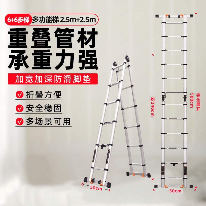 繁哲思多功能梯高清大图