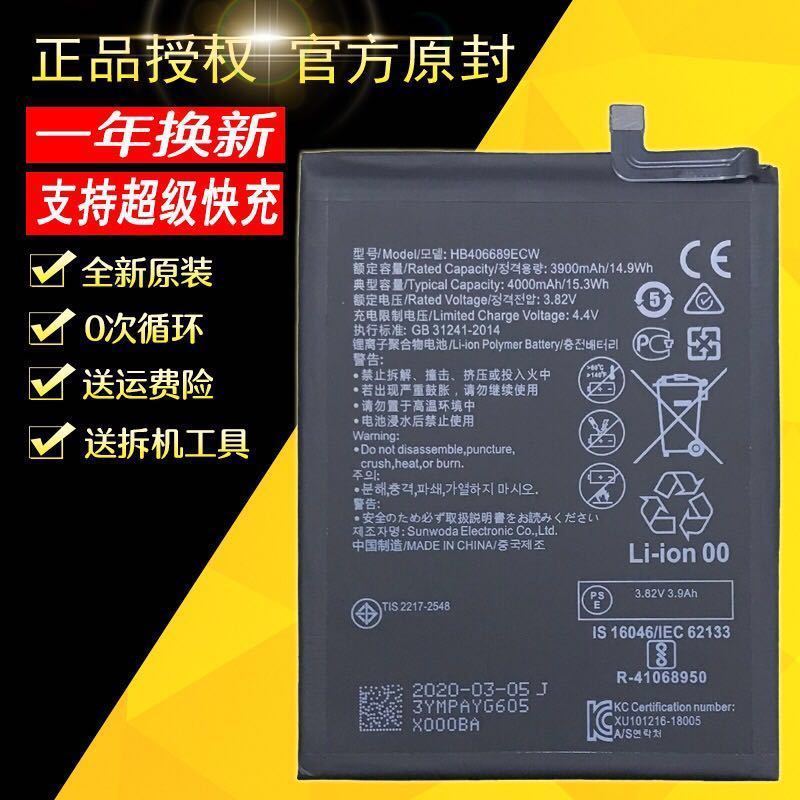华为p9电池p10原装荣耀8910青春版mate9promt8原厂p20plus华为p9电池