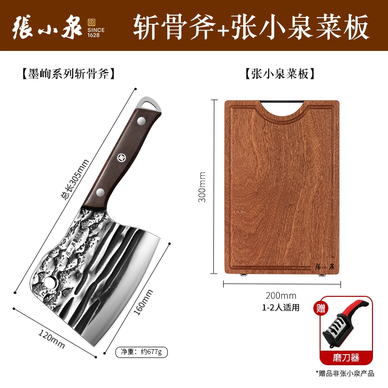 张小泉锻打砍骨刀加厚坎剁断大骨头刀家用斩骨斧专用官方正品8138 【刀板组合】砍骨刀+乌檀木板+赠磨刀器