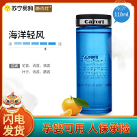 香百年 车载香水补充液 汽车香薰座精油用品 小车挂件香氛除异味车用空气清新剂持久淡香 海洋轻风-110ML