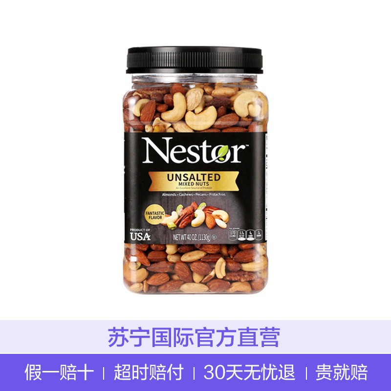 Nestor 乐事多 原味混合坚果1130g