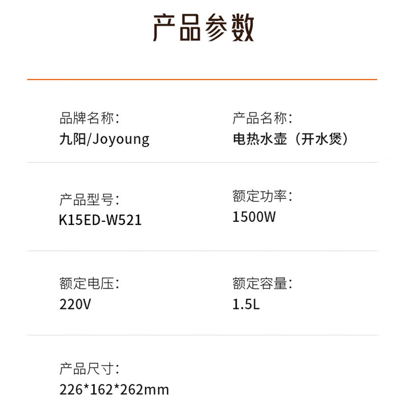 九阳(Joyoung) 热水壶烧水壶电水壶1.5L 5段水温 无缝内胆 316L恒温开水壶K15ED-W521高清大图