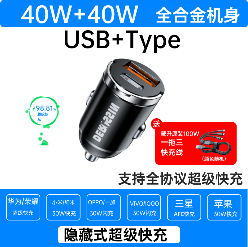 车载充电器一拖二三超级快充手机米你隐形小点烟器转换插头速汽车 80W【USB+C】合金隐藏快充+一拖三快充线