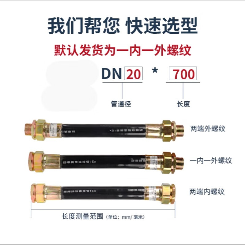 都揽 防爆软管挠性连接管4分6分1寸不锈钢防爆扰线管绕性穿线管 DN15*500(4分)
