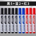 晨光白板笔AWMY4030 【易写易擦】黑5+蓝2+红3