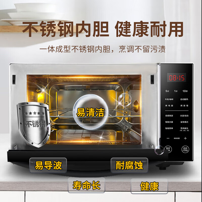 格兰仕(Galanz) 微烤功能一体机G90F23CSXLVN-R6(B3)