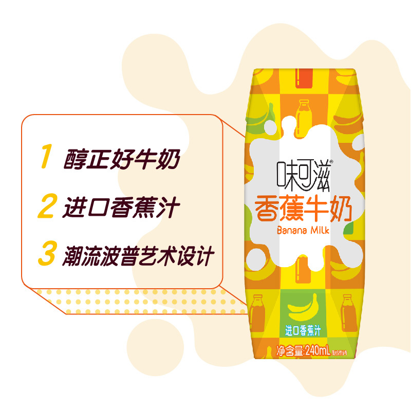 伊利 味可滋 香蕉牛奶 12盒*240ml(礼盒装)营养成人学生早餐奶
