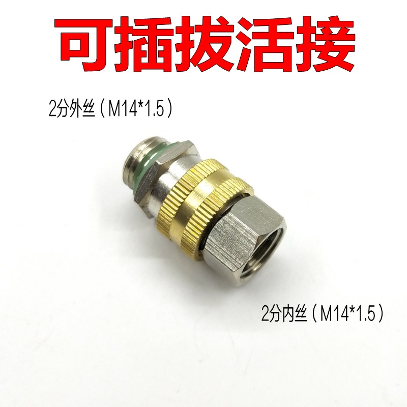 农用三缸柱塞泵打药机进水管快接可插拔快速接头2分4分6分1寸活接 可