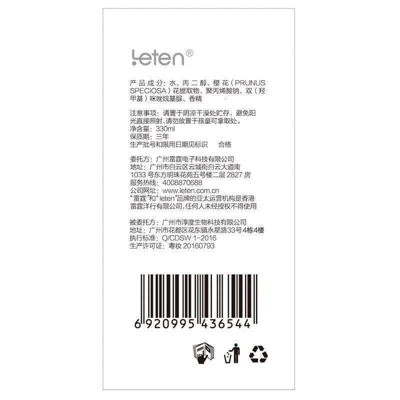 雷霆暴风(LETEN)水溶性人体润滑液后庭润滑剂情侣夫妻润滑油成人 330ML 330ML