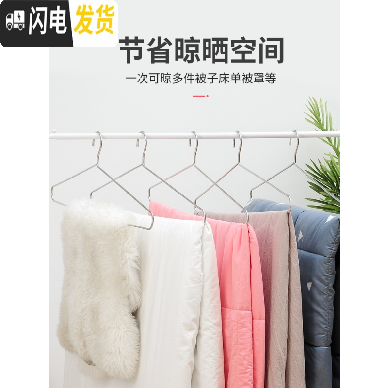 三维工匠大衣架晒被子晾床单被套不锈钢实心加粗长超大号衣架家用浴巾神器_97高清大图