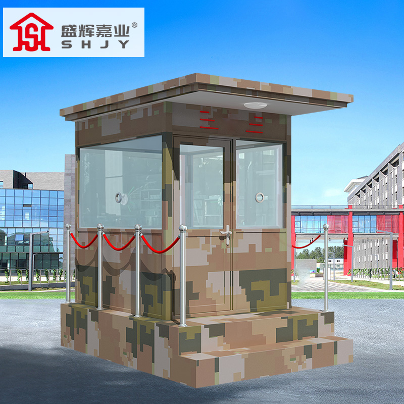盛辉嘉业 迷彩岗亭保安亭户外不锈钢岗亭 防弹门卫岗楼钢化玻璃执勤室 迷彩岗亭1