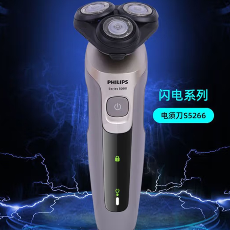 飞利浦电动剃须刀S5266/16-