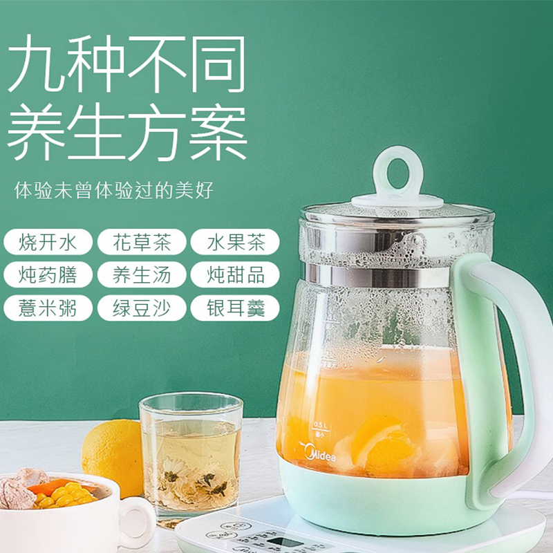 Midea/美的 养生壶电茶壶炖汤煮粥发泡煮水壶 MK-GE1513A