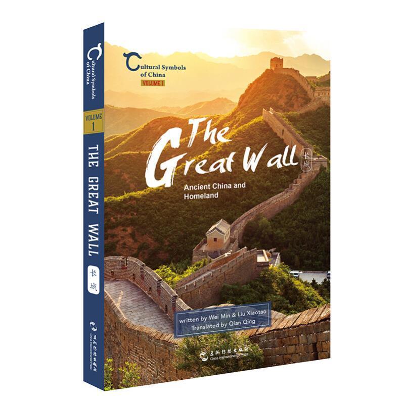 [正版]书籍 The Great Wall ancient China and homeland 五洲传播出版社 旅游高清大图