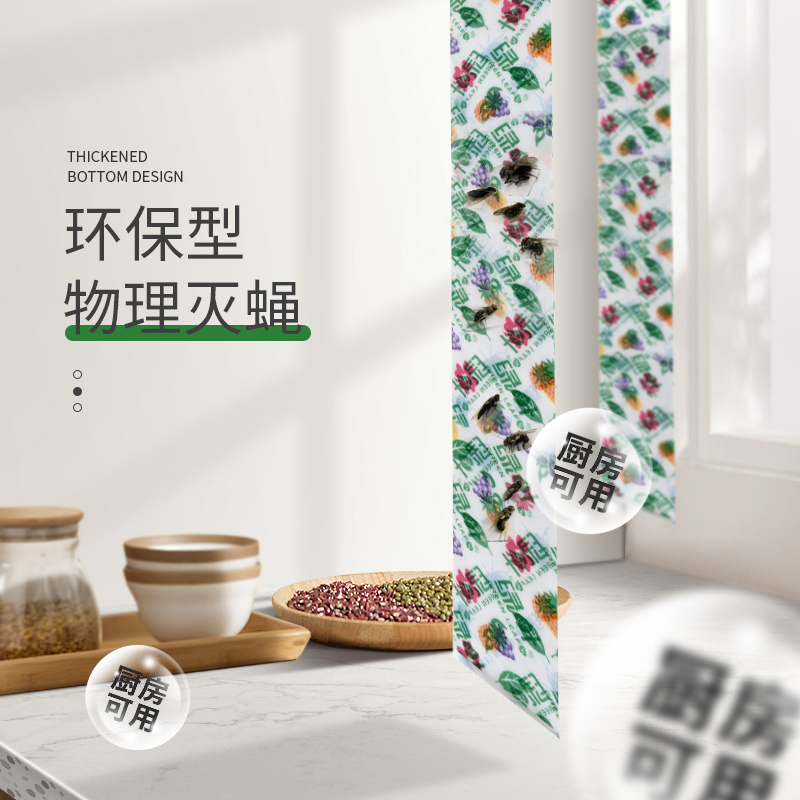绿叶粘蝇彩带 (30条装) 苍蝇贴粘蝇纸高粘度挂纸家用餐馆灭蝇神器蚊虫一扫光高清大图