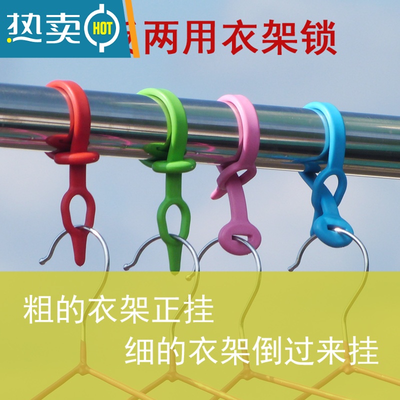 XIANCAI塑料防风扣 挂钩 防风夹晾衣架固定勾钩子衣物晾晒绳衣杆衣架夹子高清大图