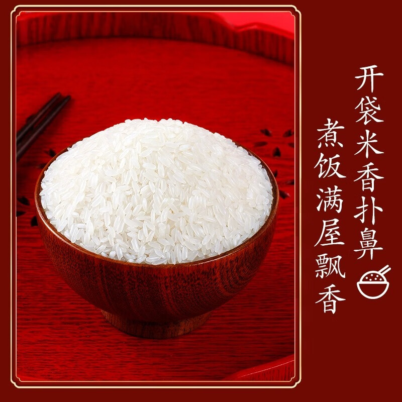 十月稻田(SHIYUEDAOTIAN)五常大米礼盒东北大米5kg伴手礼高清大图