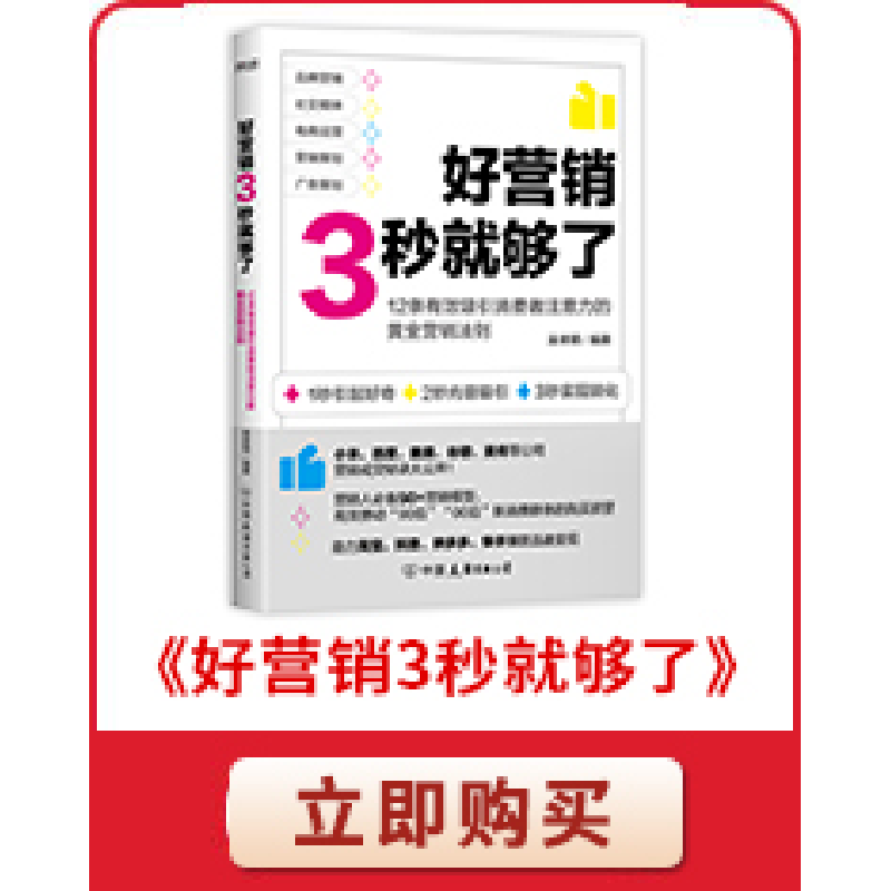 正版新书]上下同欲 将团队合力发挥到淋漓尽致的28个领导力法则高清大图