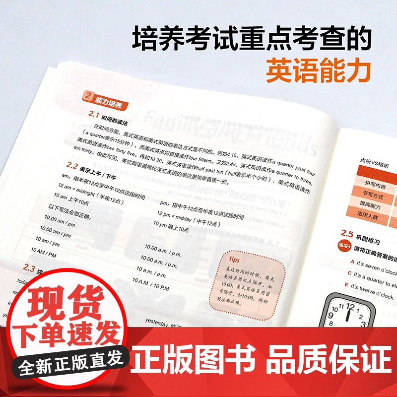 [外研社]雅思标准教程(预备级上)高清大图