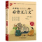 小学生必背文言文+古诗词75+80 小学通用 [正版] 优+小学生必背文言文1-6年级人教版同步古诗词75+80首小学一