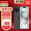 【99新】Apple/苹果 iPhone15Plus256G 黑色二手手机15 二手苹果15 iPhone15Plus