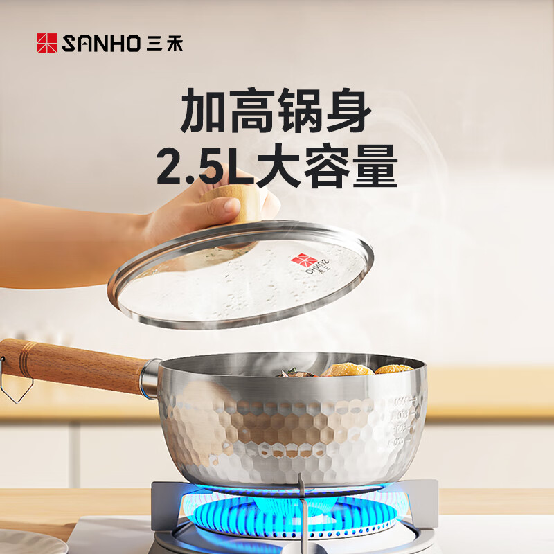 三禾多功能奶锅GN16P6高清大图