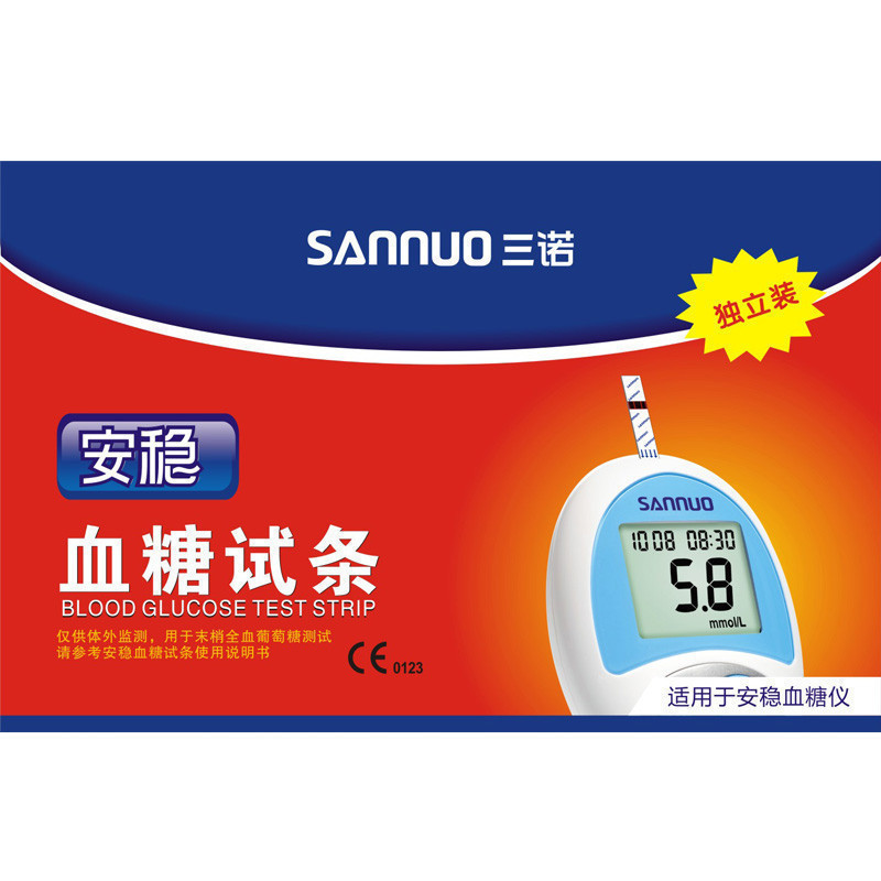 三诺血糖仪安稳50支单独装血糖试纸 适用于安稳血糖仪 家用级品质 送等量采血针