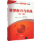 正版新书]推销技巧与实战(第二版)冯华亚,潘金龙,尹飞,黄丽