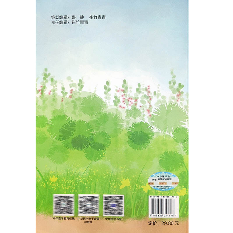 [正版]注意力家庭管理办法家长读本 儿童多动症 家庭教育 ADHD儿童缺陷多动症障碍 钱英 杨莉 主编 中华医学电子音