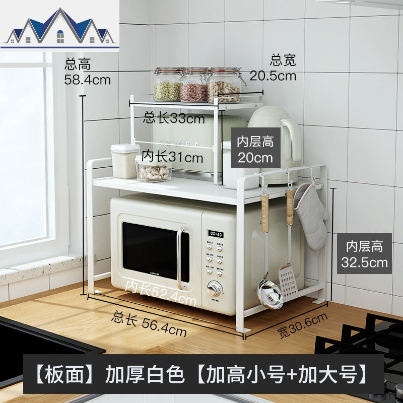 厨房台面微波炉架子电饭煲放锅具烤箱收纳置物架落地多层调料锅架_6_602 7【板面组合】加厚白色【加高小号+加大号】