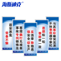 海斯迪克 工厂车间制度墙贴 HK-3003 KT板 30*80cm 组合4 5张 1件