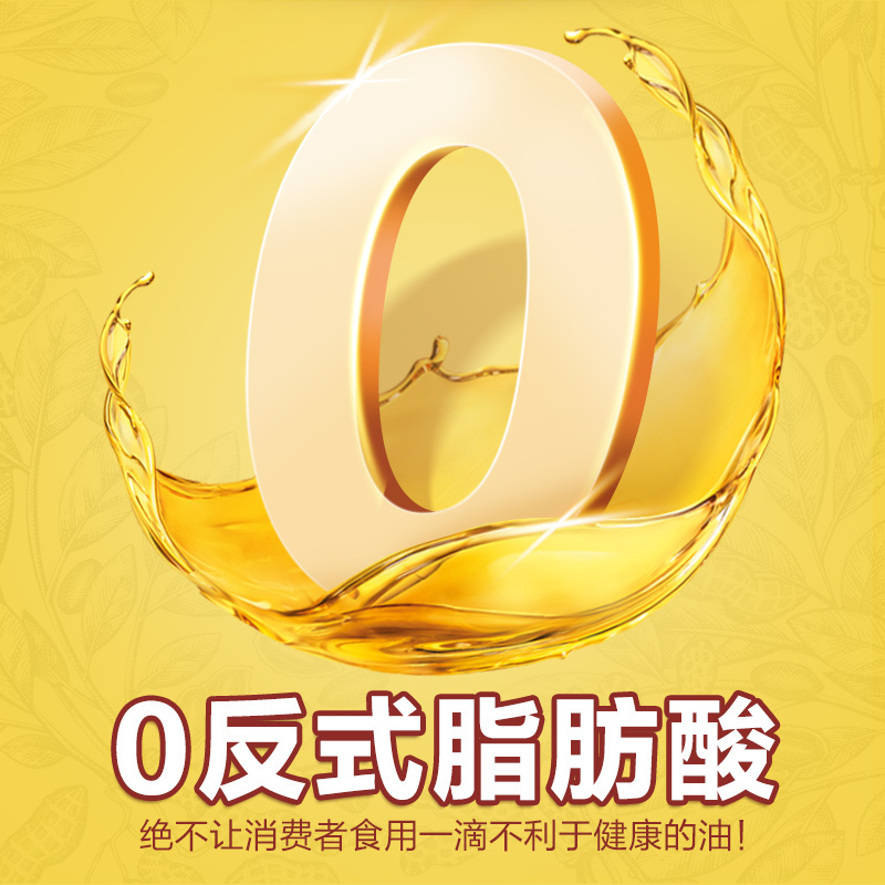 鲁花5S压榨一级花生油5.21L*1瓶装食用油家用健康厨房(新旧包装随机发)高清大图
