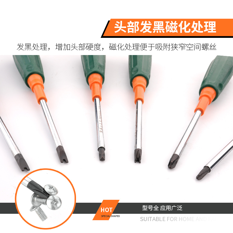 三角形螺丝刀阿斯卡利y型u型公牛插座特殊内十字子专用异形螺丝刀起子 常用7件套旋具款