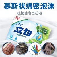 立白香皂洗脸洗澡肥皂芦荟润肤洁面皂男女香味清香批发5盒