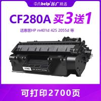 出众适用惠普hp CF280A硒鼓505a p2035易加粉m401d 425 2055d粉盒