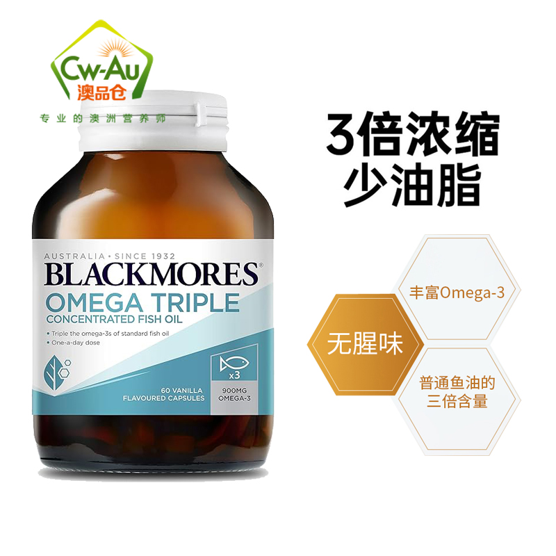 Blackmores 澳佳宝 三倍浓缩 深海 无腥味 鱼油 软胶囊 60粒 1瓶装 高浓度Omega-3 澳洲进口高清大图