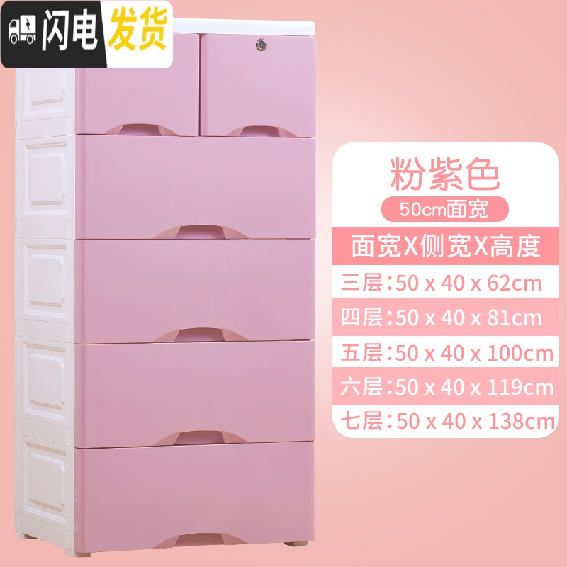 三维工匠粉色小公举抽屉式收纳柜子玩具塑料多层整理置物内衣橱储物五斗箱 粉紫色【50cm面宽】六层【美腻女神范】