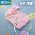 XIANCAI干发帽吸水速干女加厚2021新款洗头发浴帽包头巾擦头毛巾可爱 单个装:粉色宇宙【升级加厚】