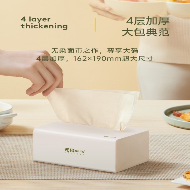 无染天然抑菌竹纤维抽纸WR001 162*190mm*4层 四张/抽 115抽/包 4包/提,5提20包/箱高清大图