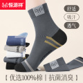 恒源祥男袜 中筒运动袜秋冬季棉袜中厚款袜中