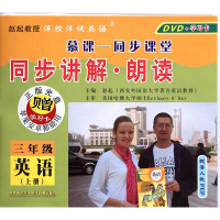 小学三年级英语上册教学光盘人教版pep3年级上英语视频教案教材DVD光碟同步讲解朗读 赵起教授洋腔洋调英语(三年级起点)