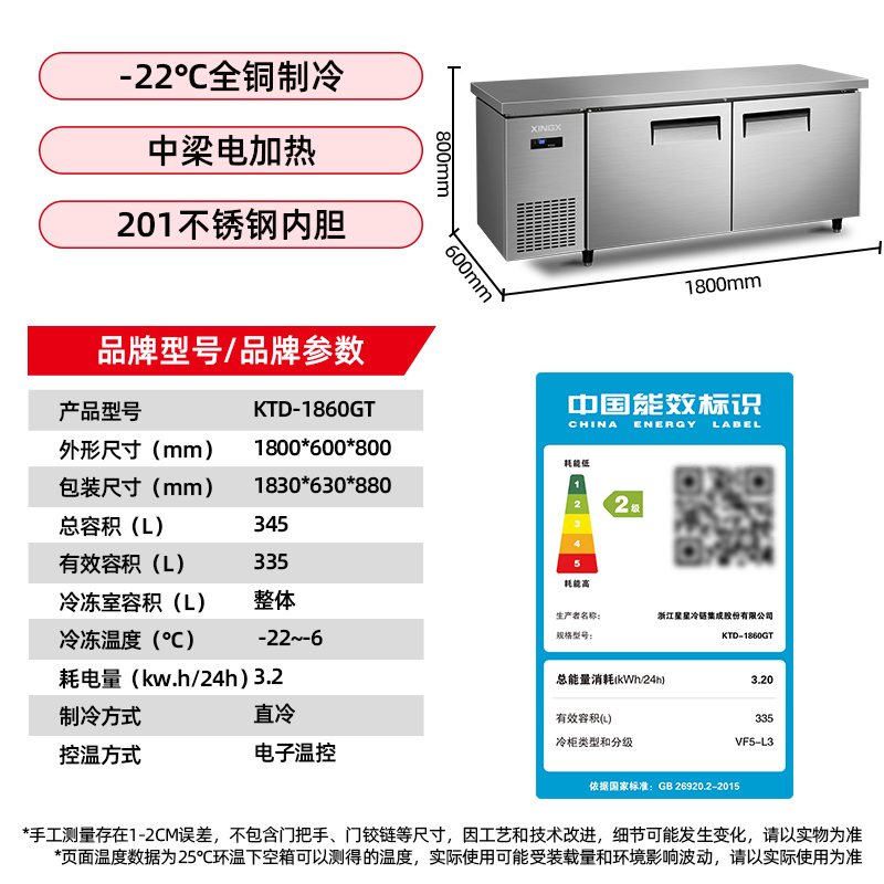 星星KTD-1860GT铜管厨房工作台冰柜冷藏工作台水吧台商用平冷卧式冰箱厨房保鲜柜不锈钢冷冻柜奶茶操作台高清大图