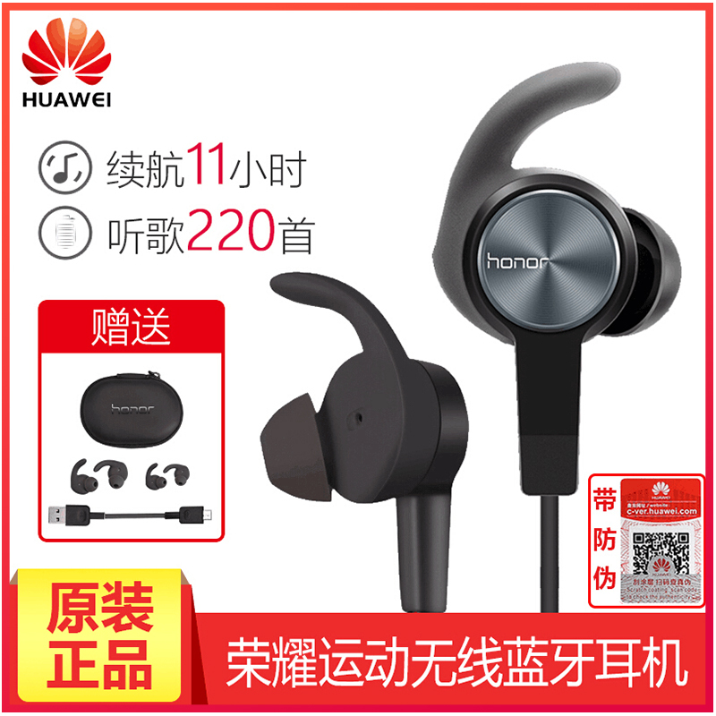 华为(HUAWEI)荣耀运动蓝牙耳机 AM61原装立体声无线耳塞双入耳挂式跑步防水mata9 苹果7通用手机耳机 幻夜黑