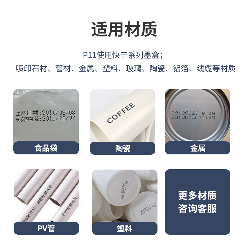 豪艺(HooYe)P11手持喷码机打码机 生产日期文字二维码图标纸箱塑料玻璃金属快干喷墨打印机高清大图
