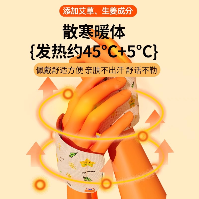 [内廷上用]北京同仁堂自发热暖手宝学生用暖宝宝穿戴式一次性暖手贴高清大图