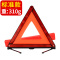 尚朴反光型汽车用警示三角牌停车安全三角警示牌故障三脚架标志 国标升级款三角架575g重